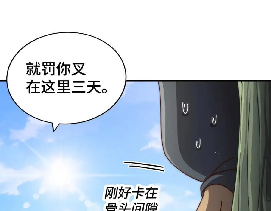 第266话 匣子争夺战99