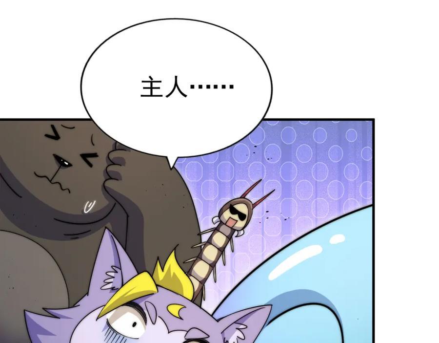第254话 入侵者袭来！55