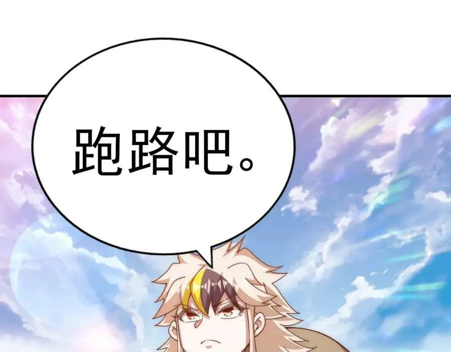 第223话 准备跑路219