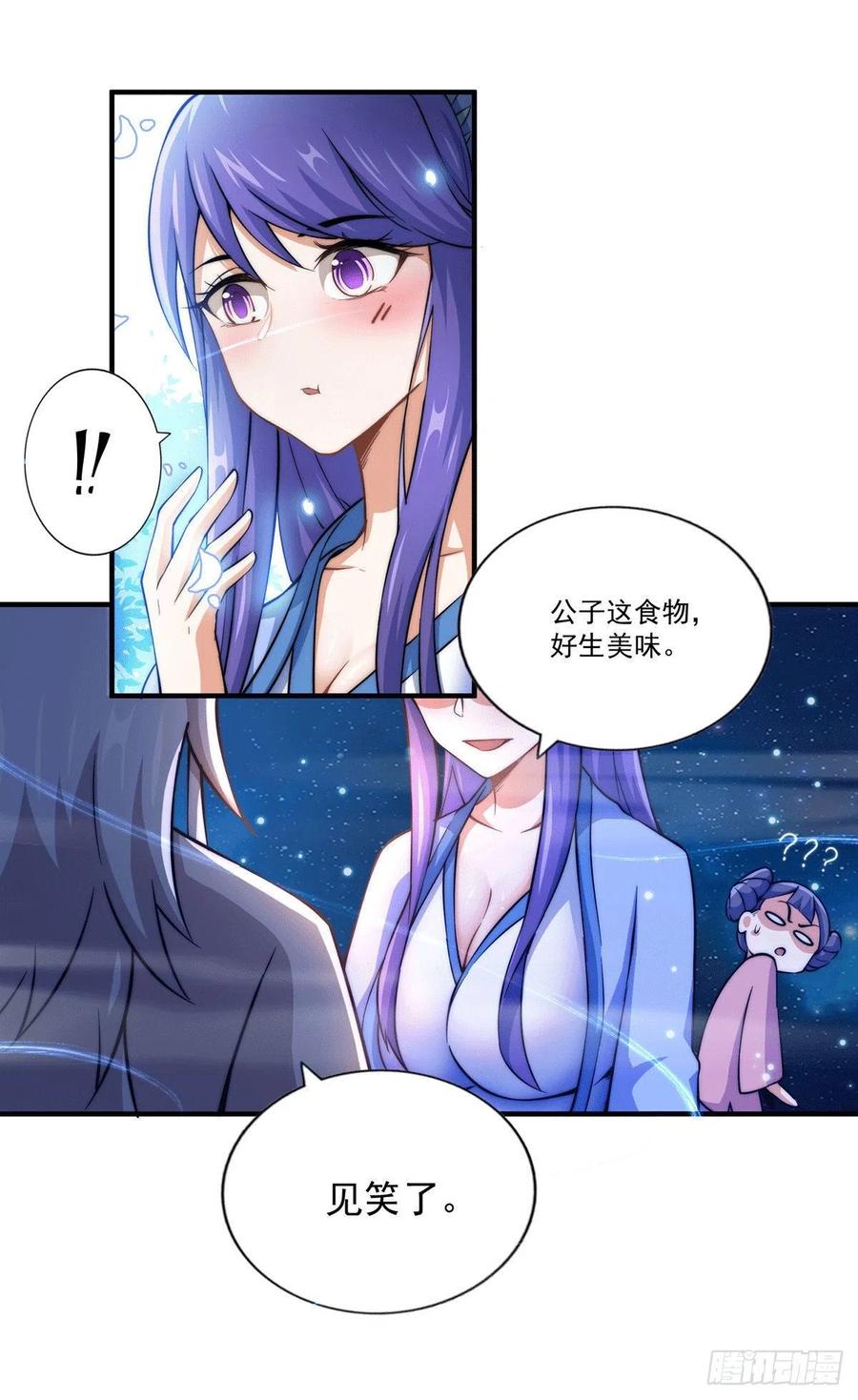 第37话 与易先生相处一夜11