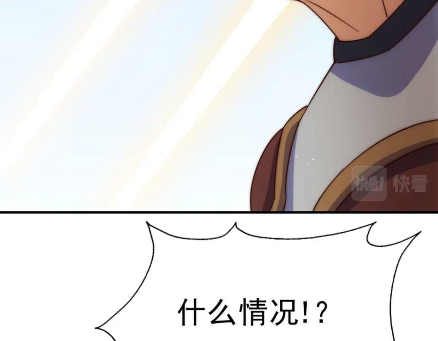 第226话 这个地仙小兵杀疯了！？122