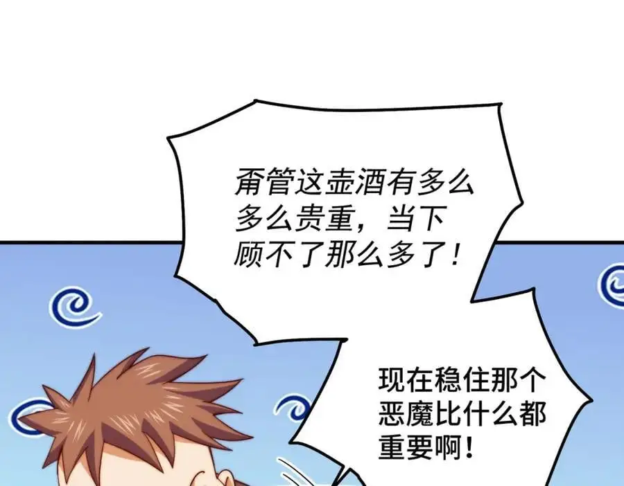 第280话 做菜是一门学问14
