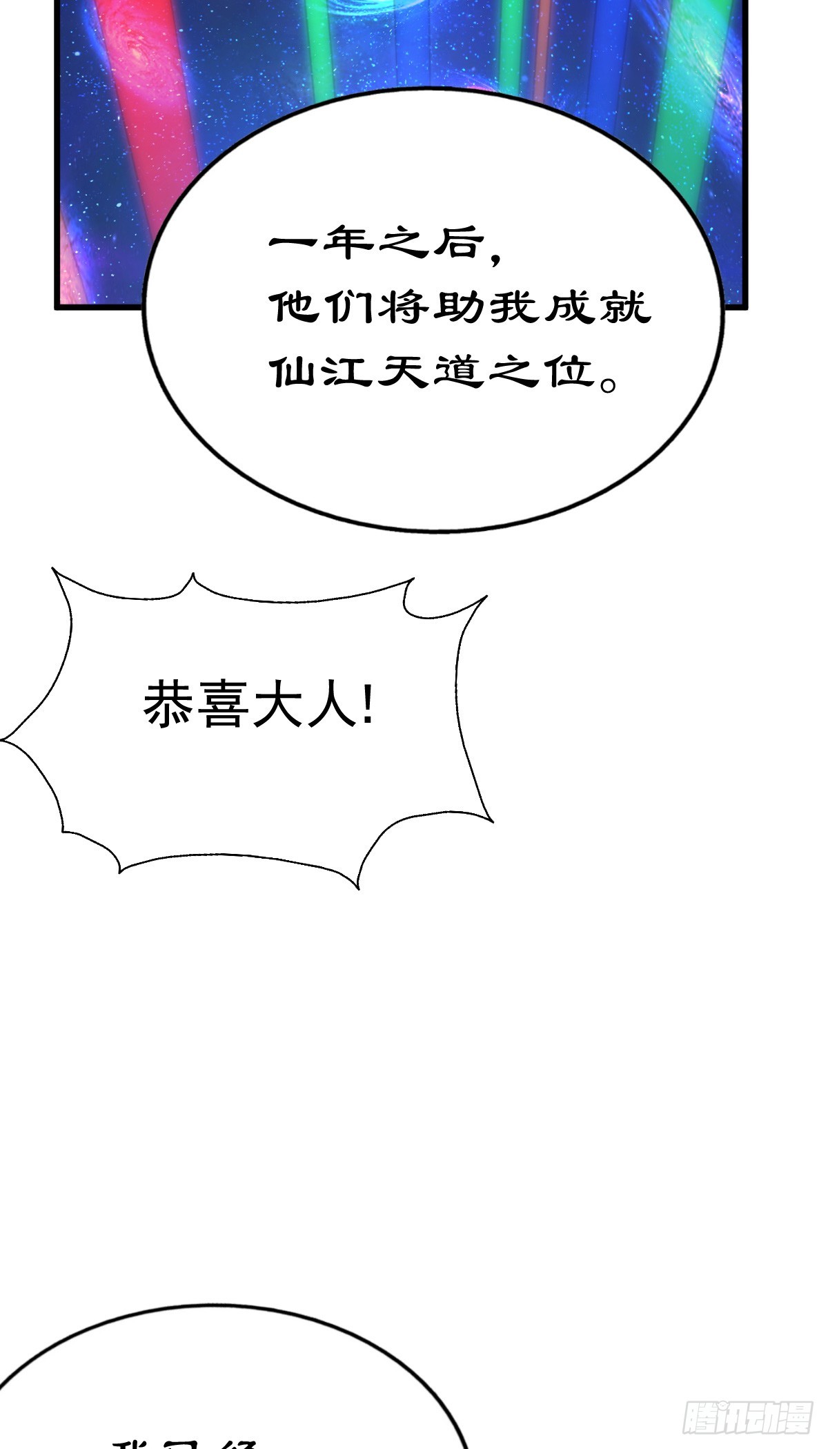 第178话 混吃混喝？13