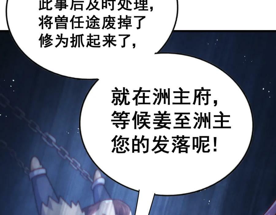 第215话 杀回千古仙洲218