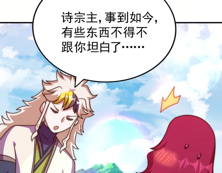 第252话 除魔联盟成立！66