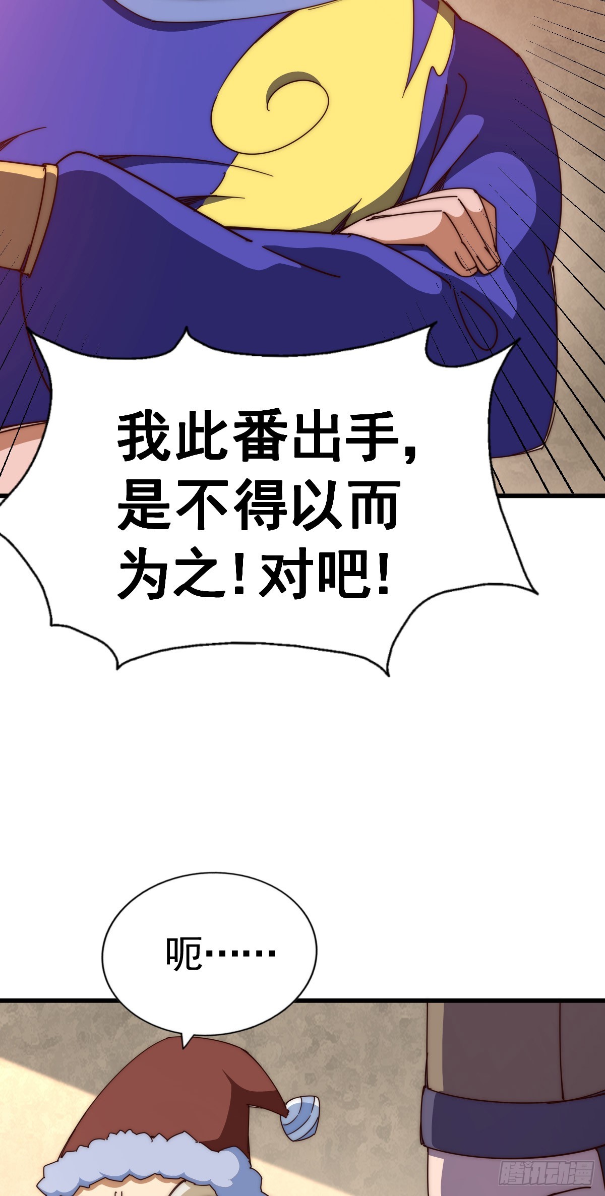 第174话 为你撑腰84