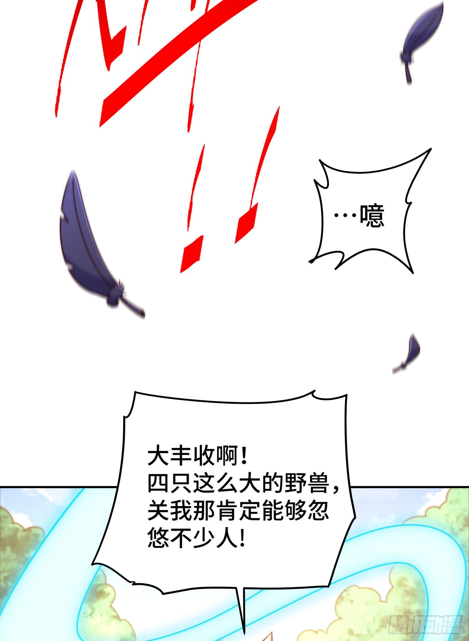 第127话 区区妖仙弹指可灭12