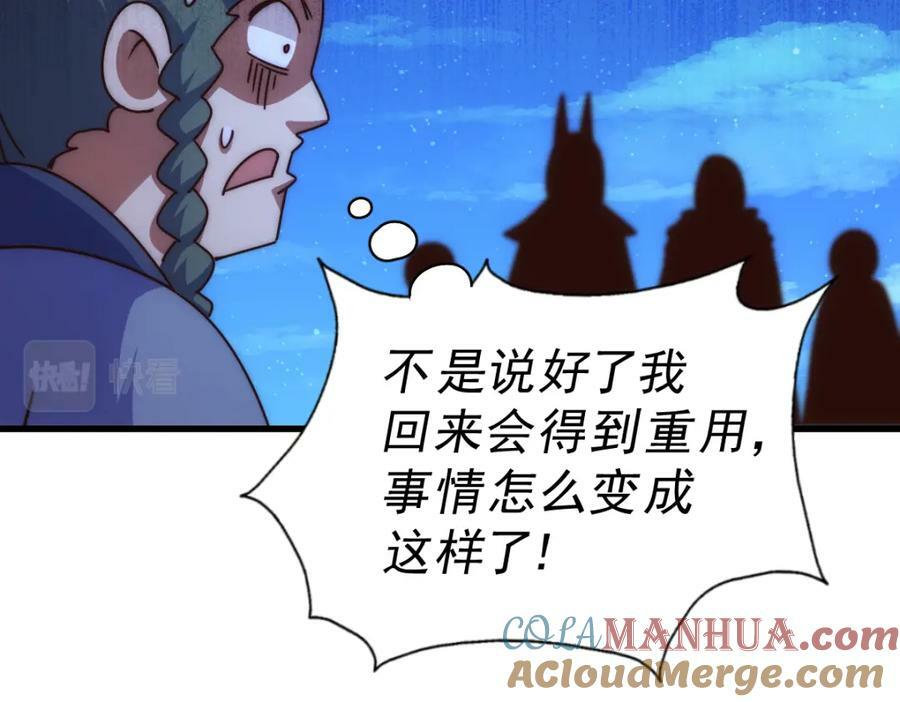 第216话 仙界，要变天了！184