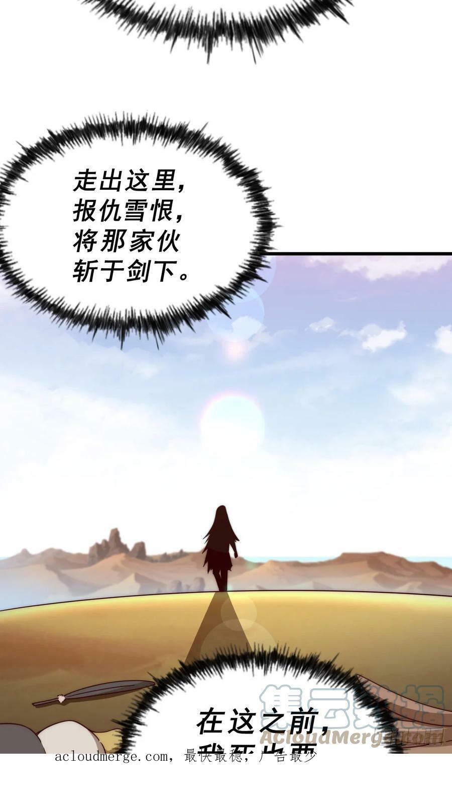 第201话 死也要活下去66