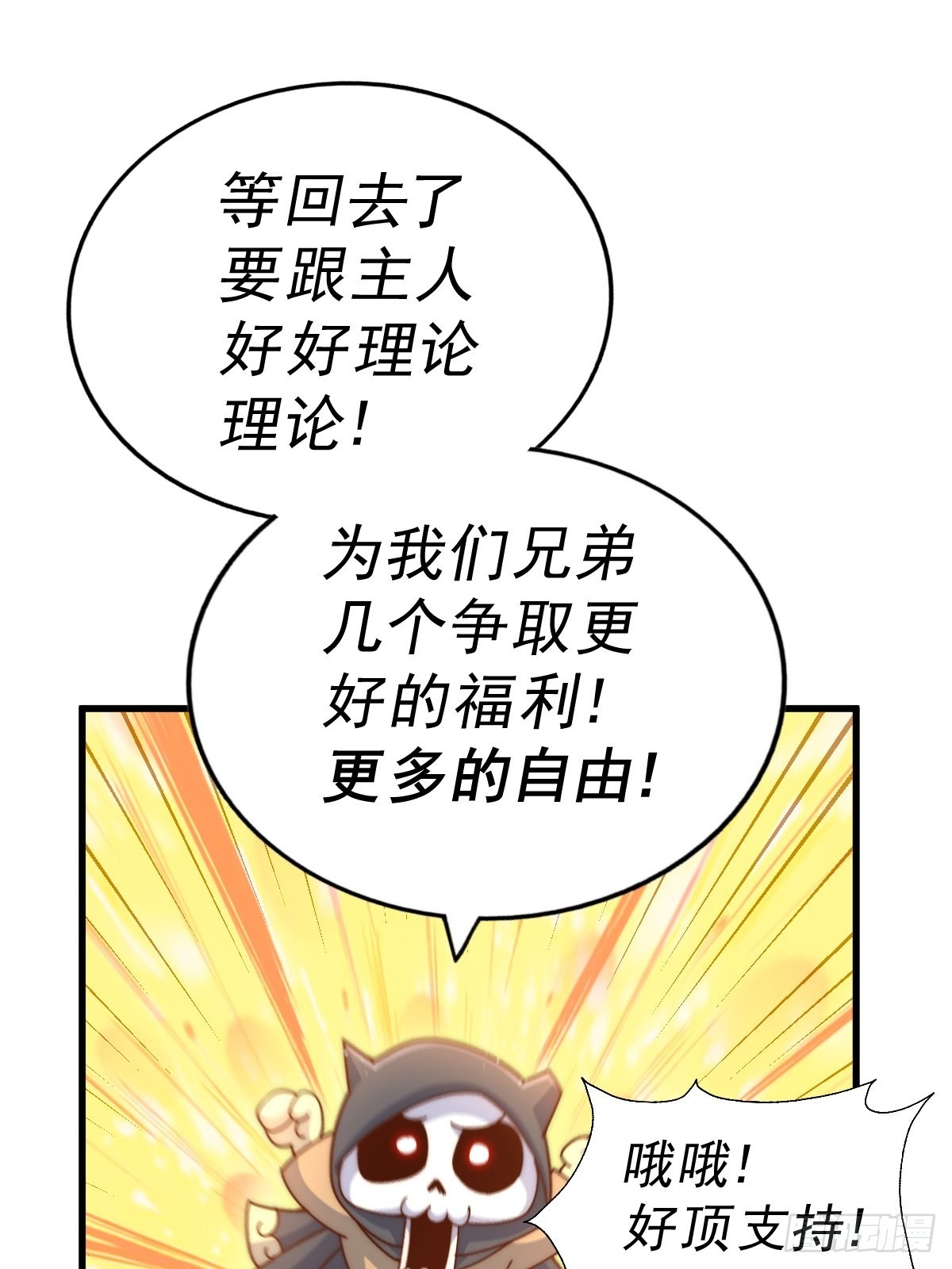 第120话 本渣男要消失了13