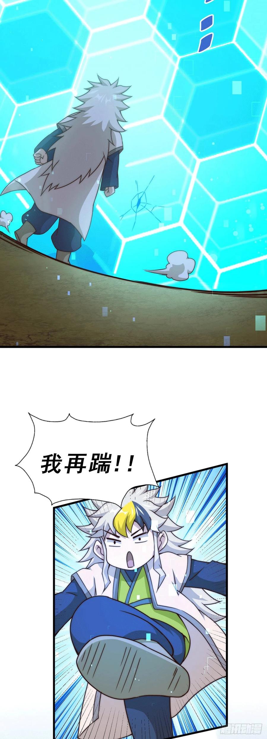 第94话 两脚动摇一门根基22
