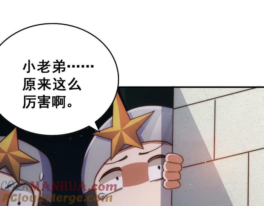 第227话 誓死守护仙洲44