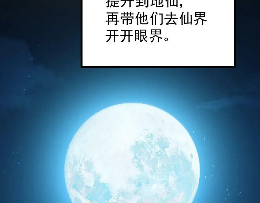 第211话 他急了！234
