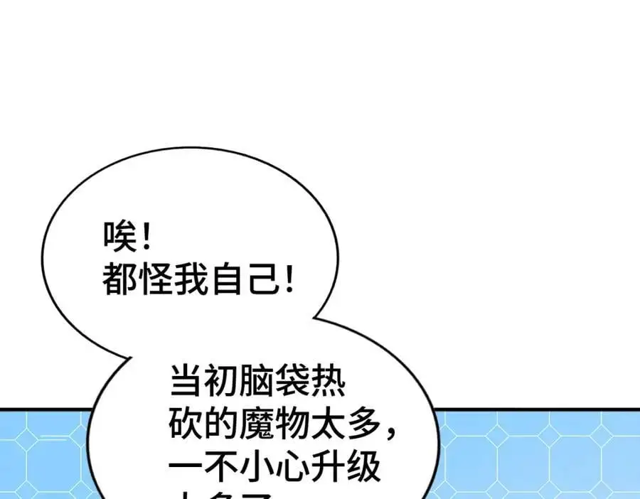 第284话 云湖118