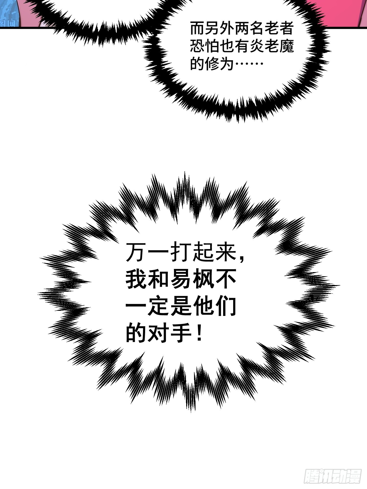 第116话 宝藏男人24