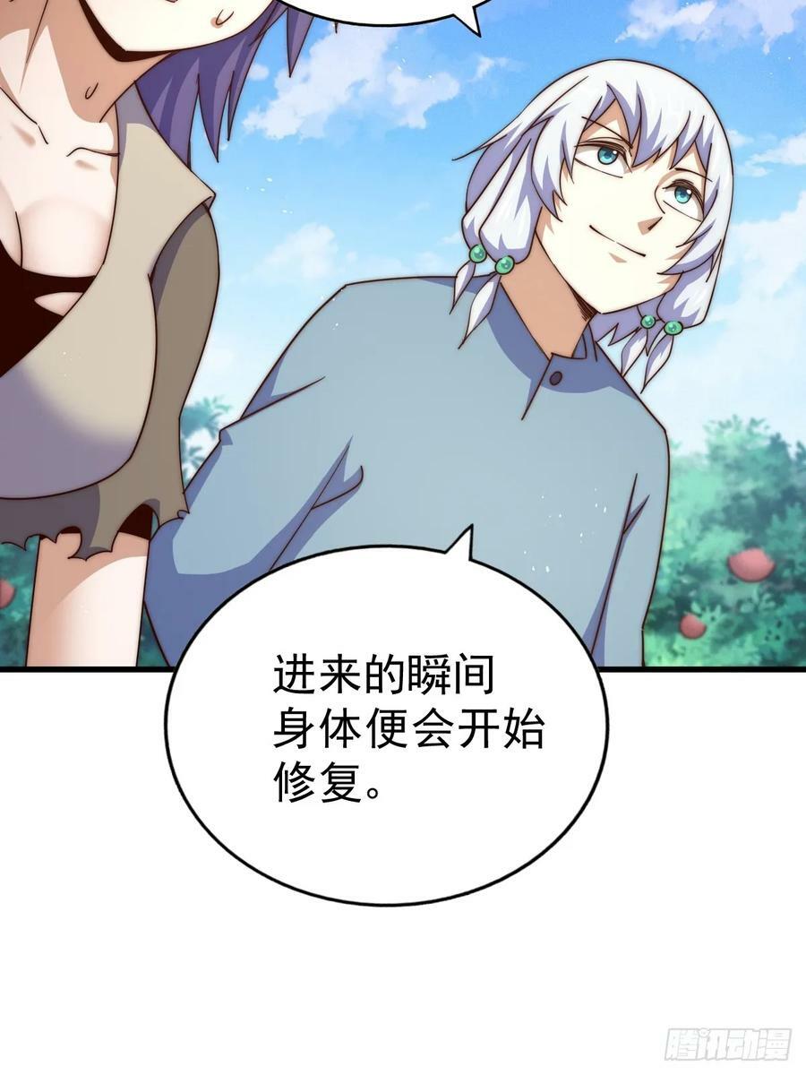 第204话 天机不可泄漏34