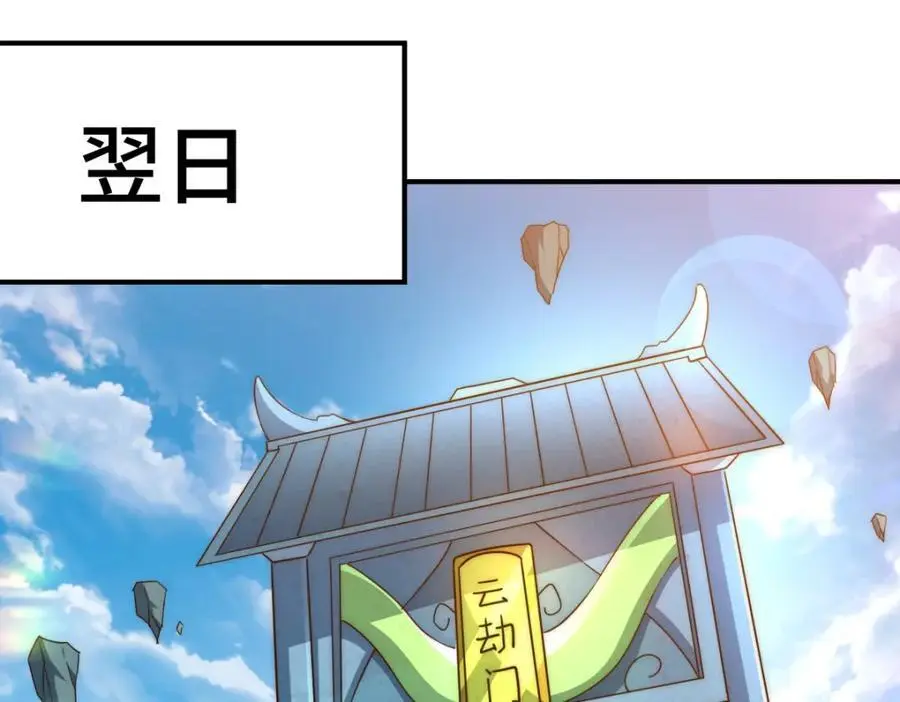 第265话 圣人转世102