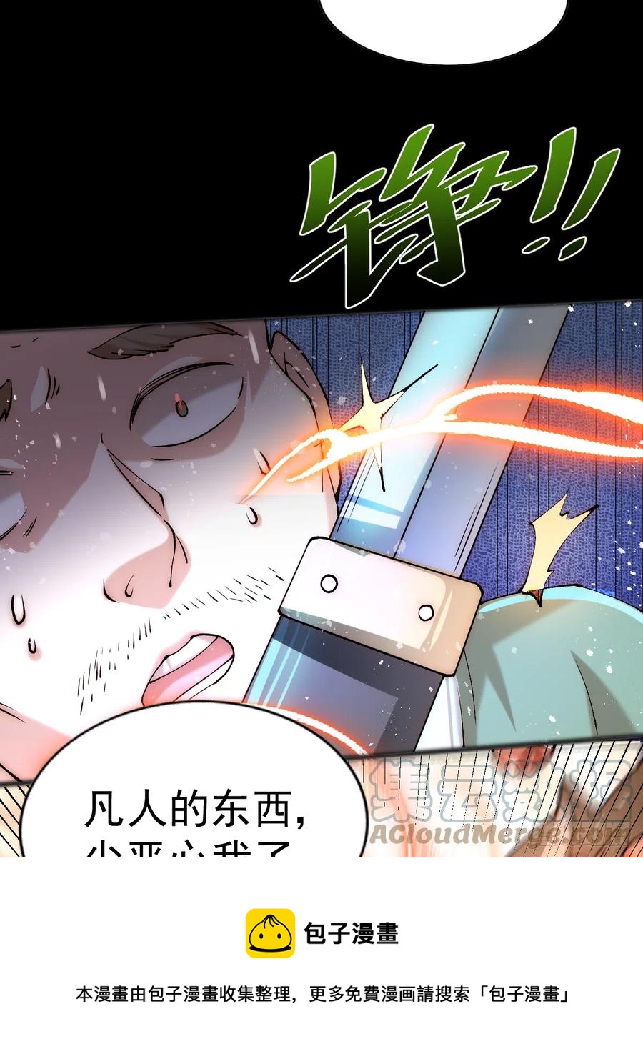 第97话 绝望36