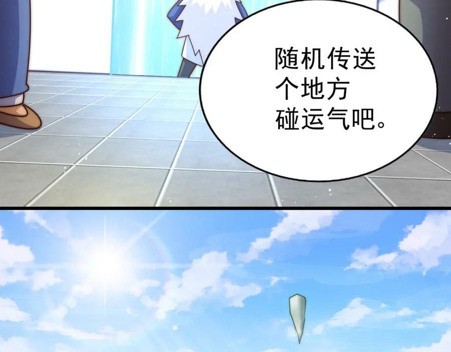 第218话 击破古阵法46