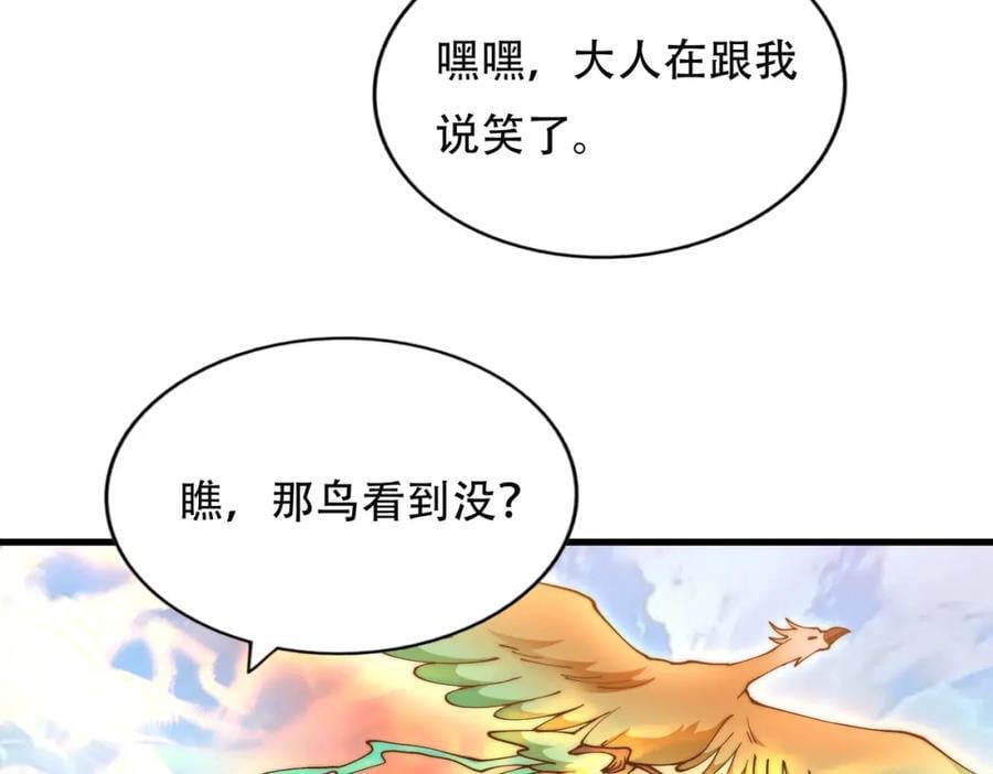 第241话 宗门考核 出发!119