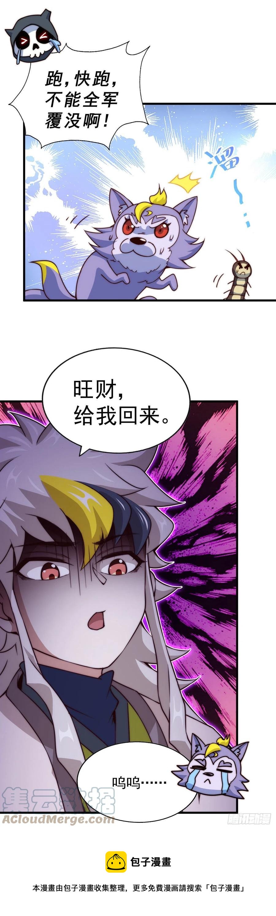 第82话 到手的钱钱又没了32