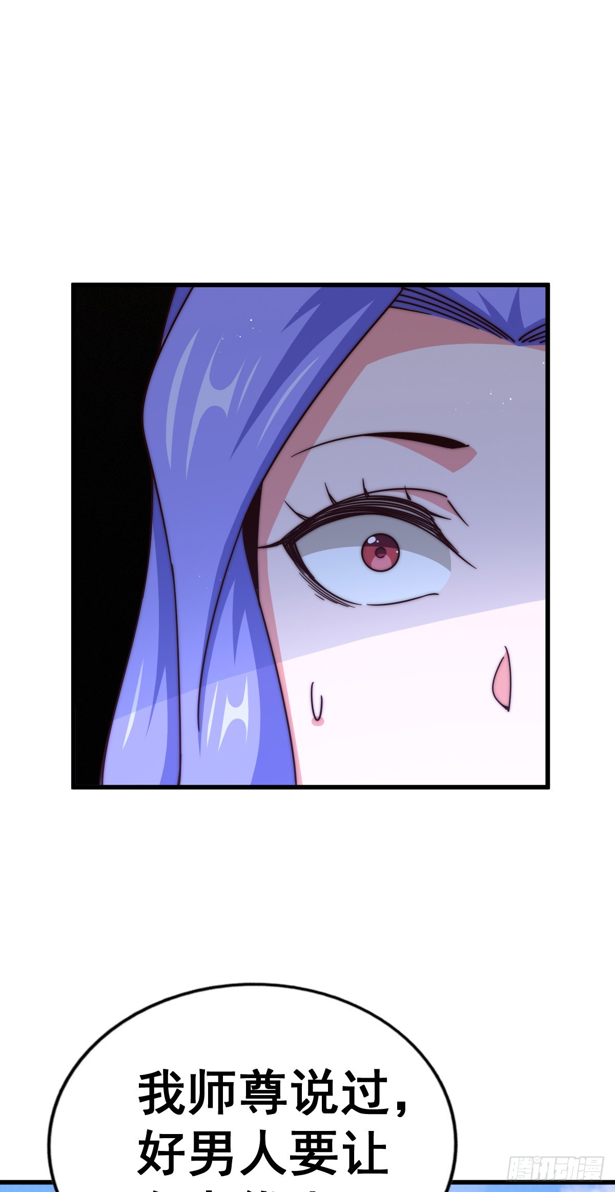 第174话 为你撑腰32