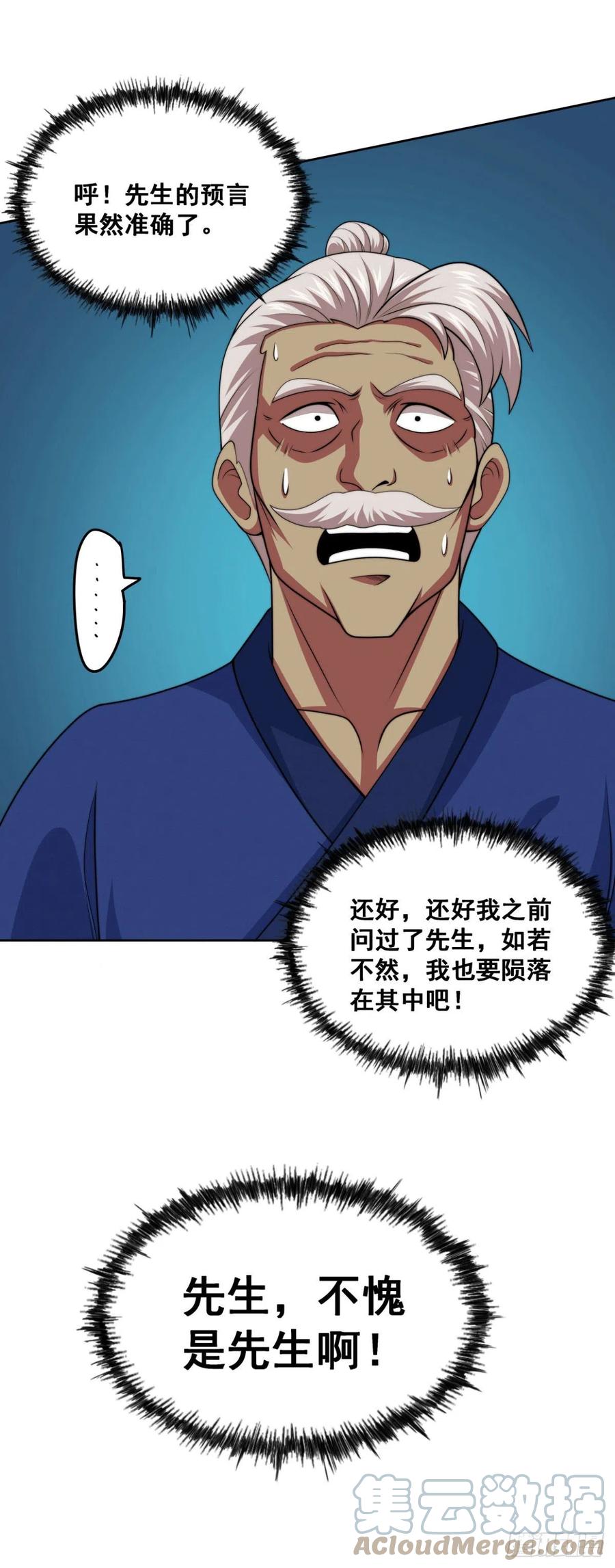 第68话 满载而归12