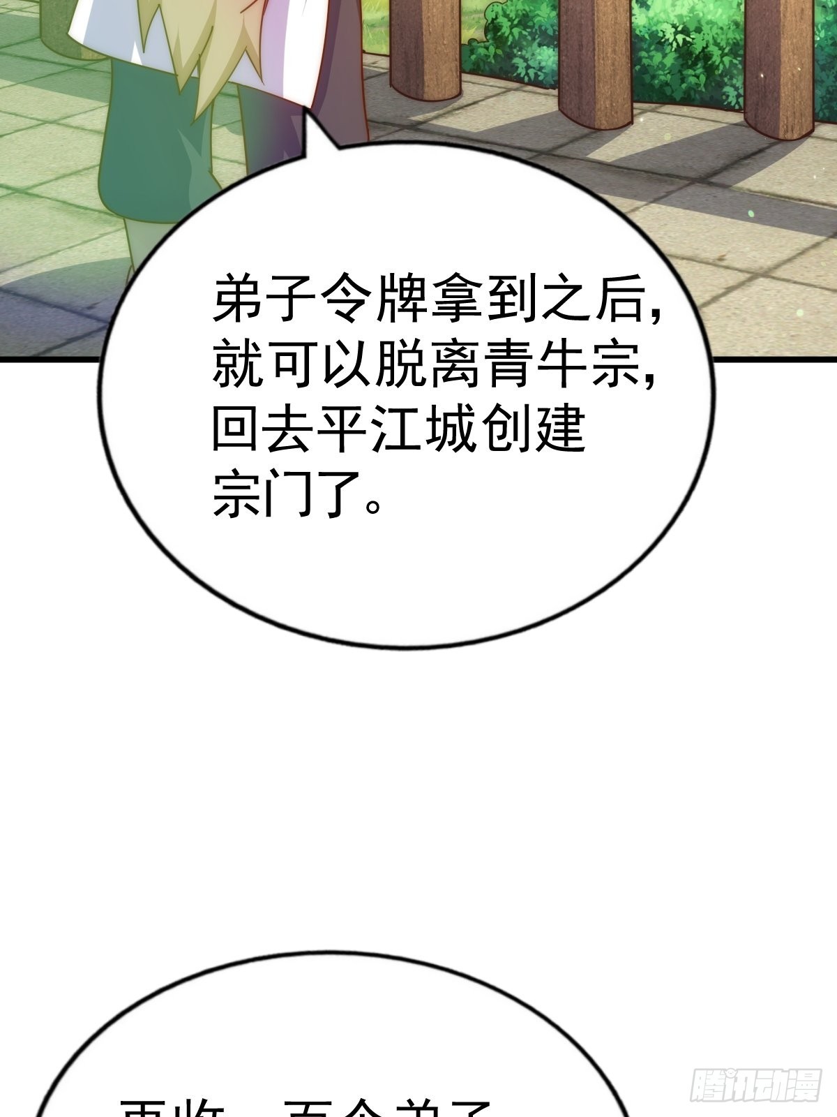 第155话 髅大爷在此89