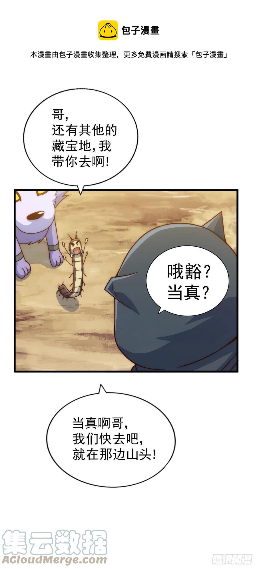 第80话 不赔钱就死！60