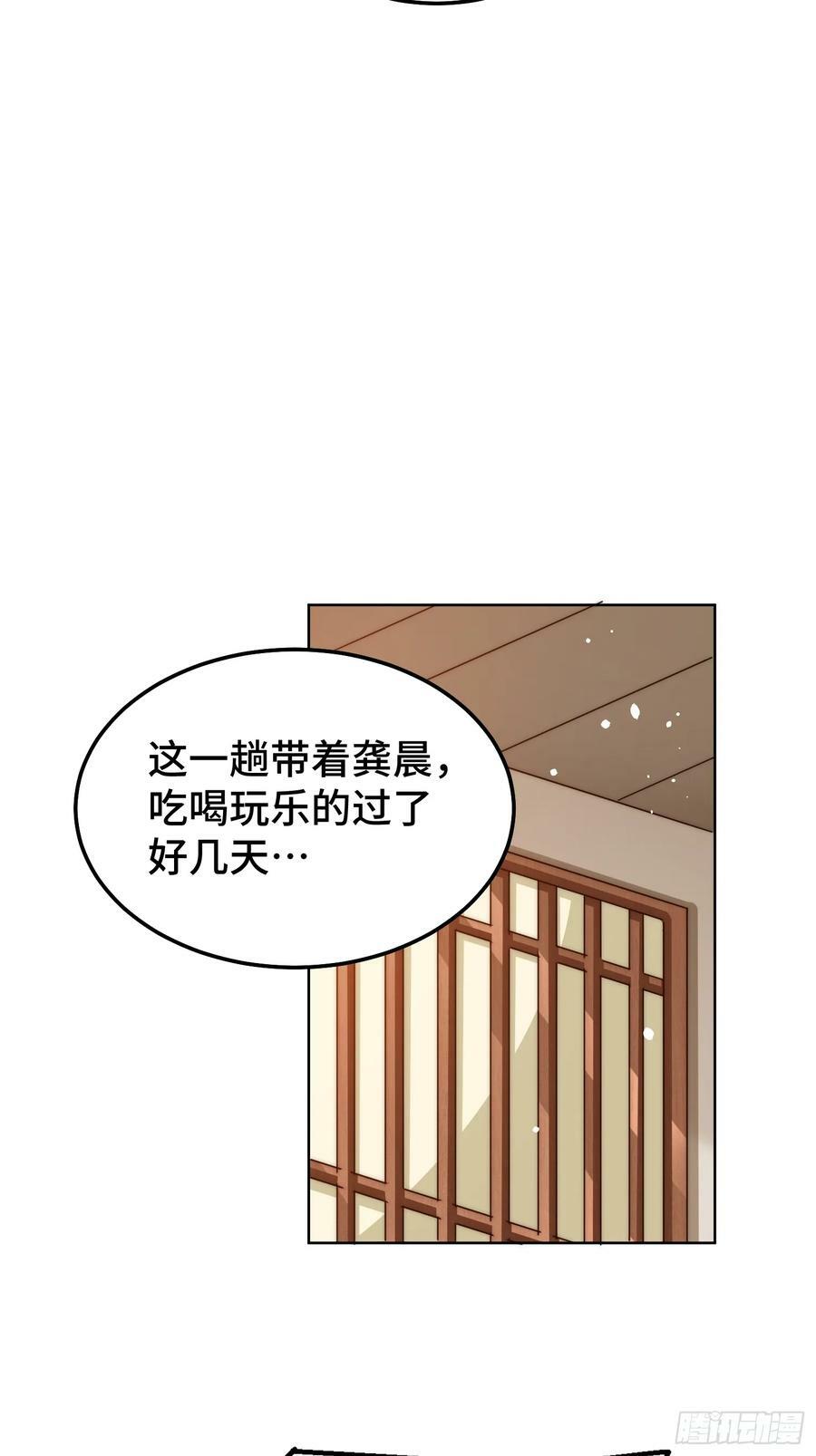 第208话 放开暗影岛62