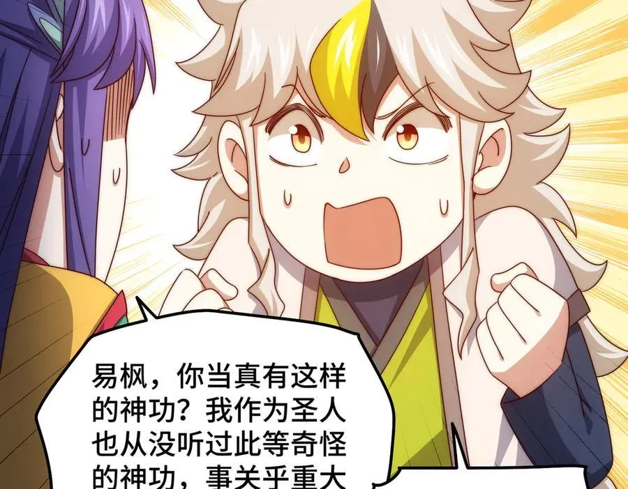 第314话 我是圣？70