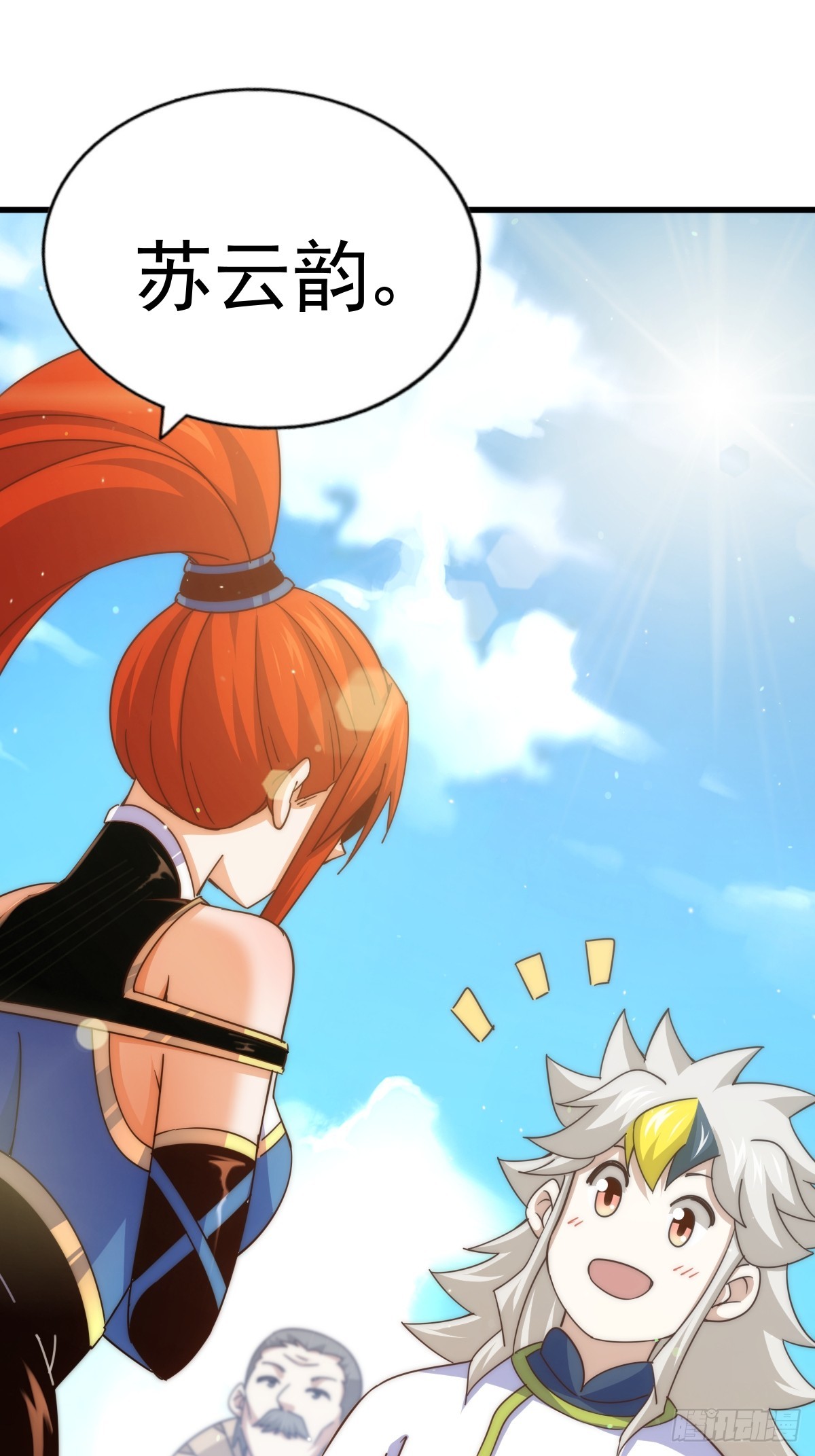 第167话 资质平平46