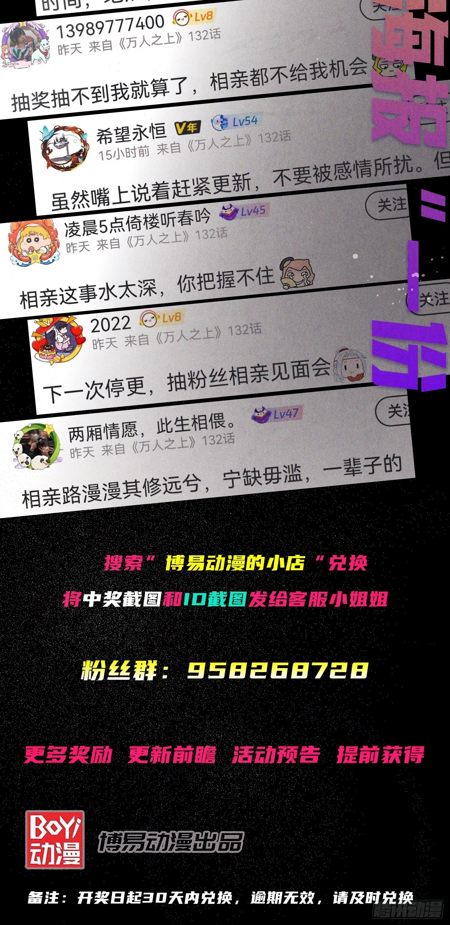 第125话 送上门的三大妖仙94