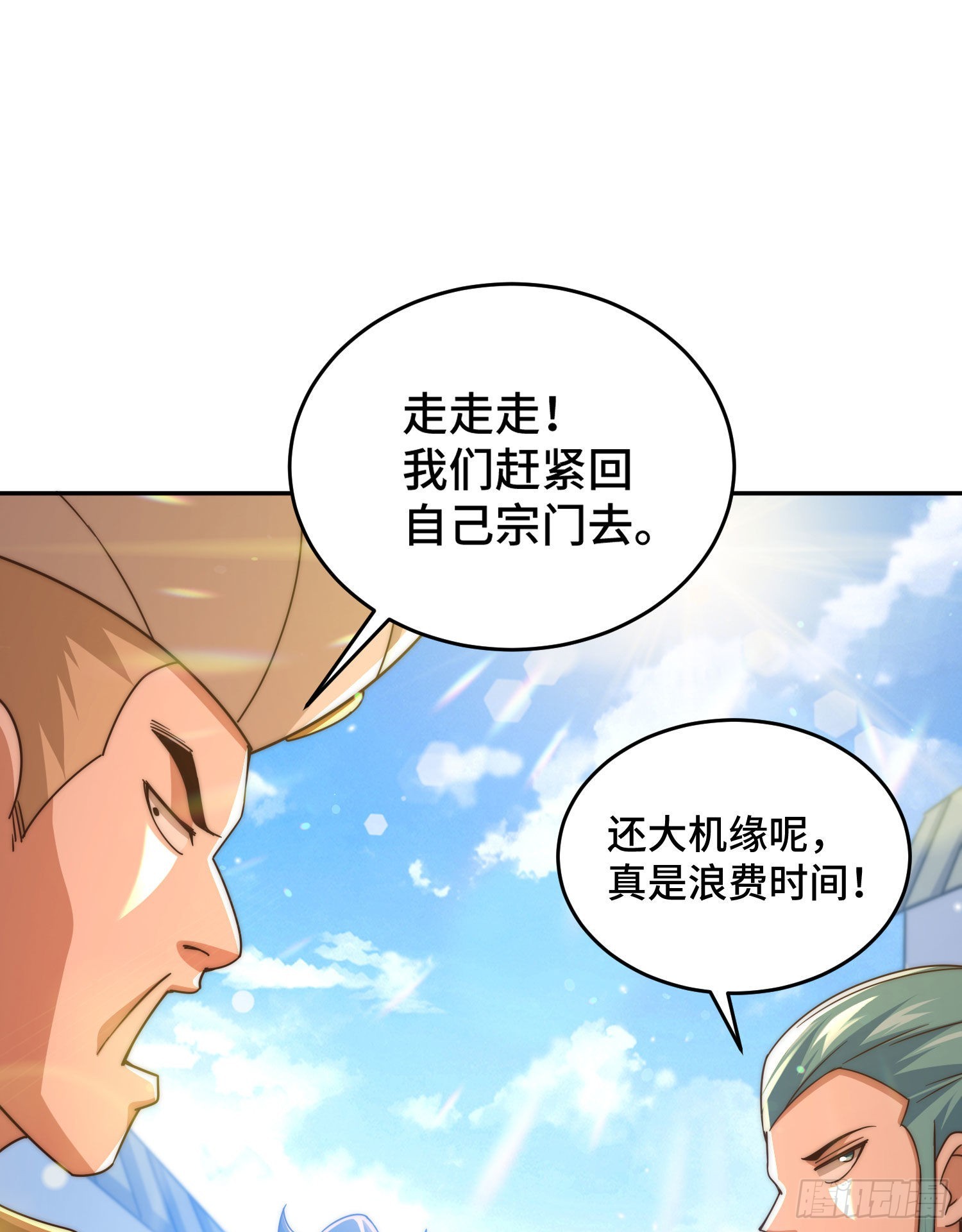 第127话 区区妖仙弹指可灭27