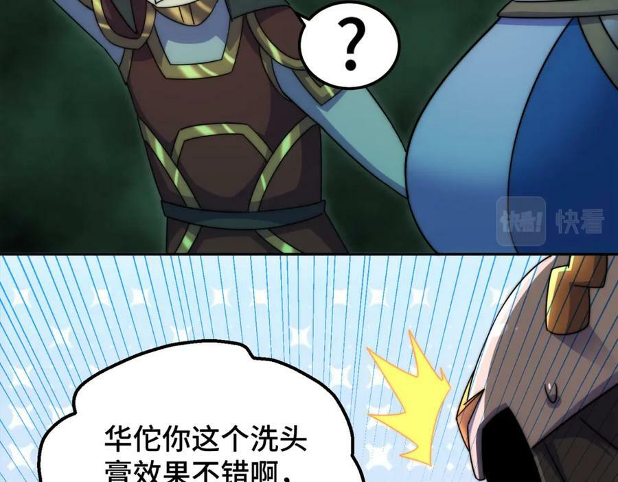 第233话 髅本伟牛批！50