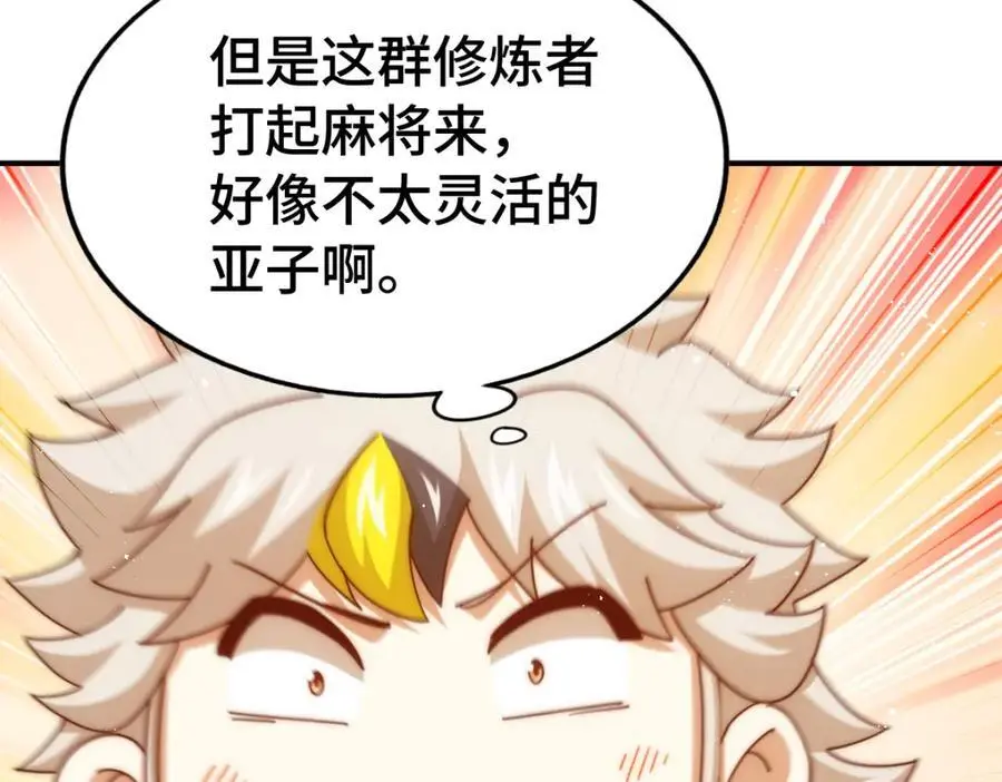 第289话 断人财路如杀人父母23