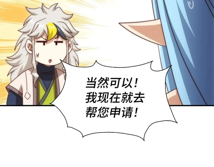 第293话 岛主争夺战46