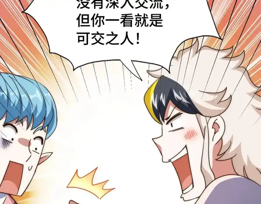 第294话 这波稳了！63