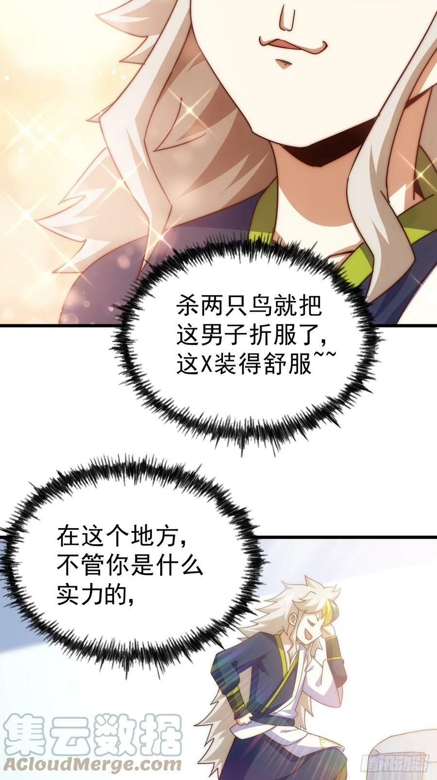 第202话 追随于我60