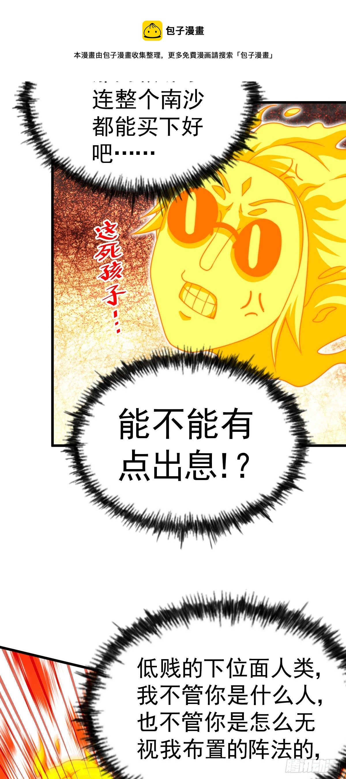 第114话 迷宫70