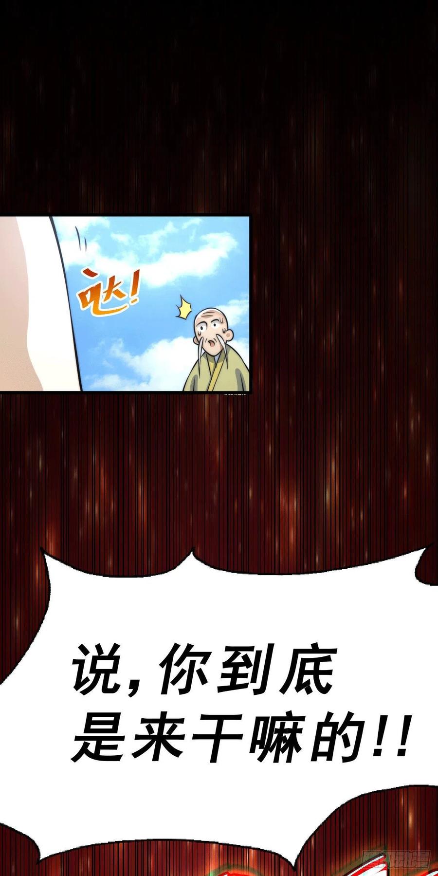第49话 挑粪，你行吗？47
