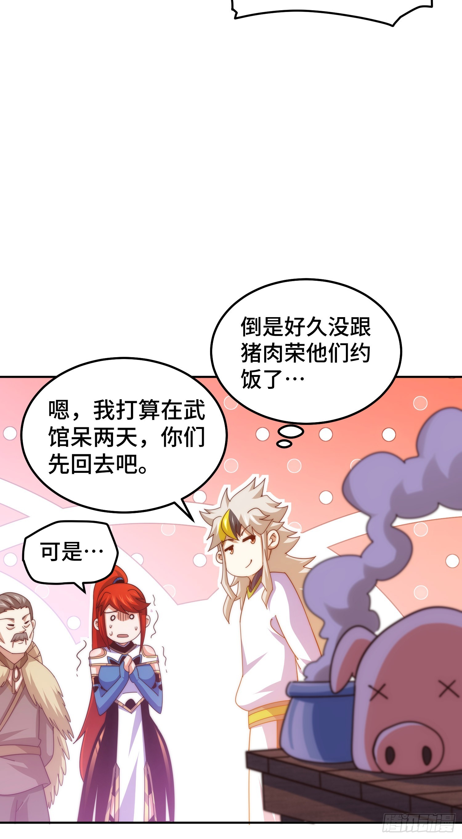 第171话 父爱如山7