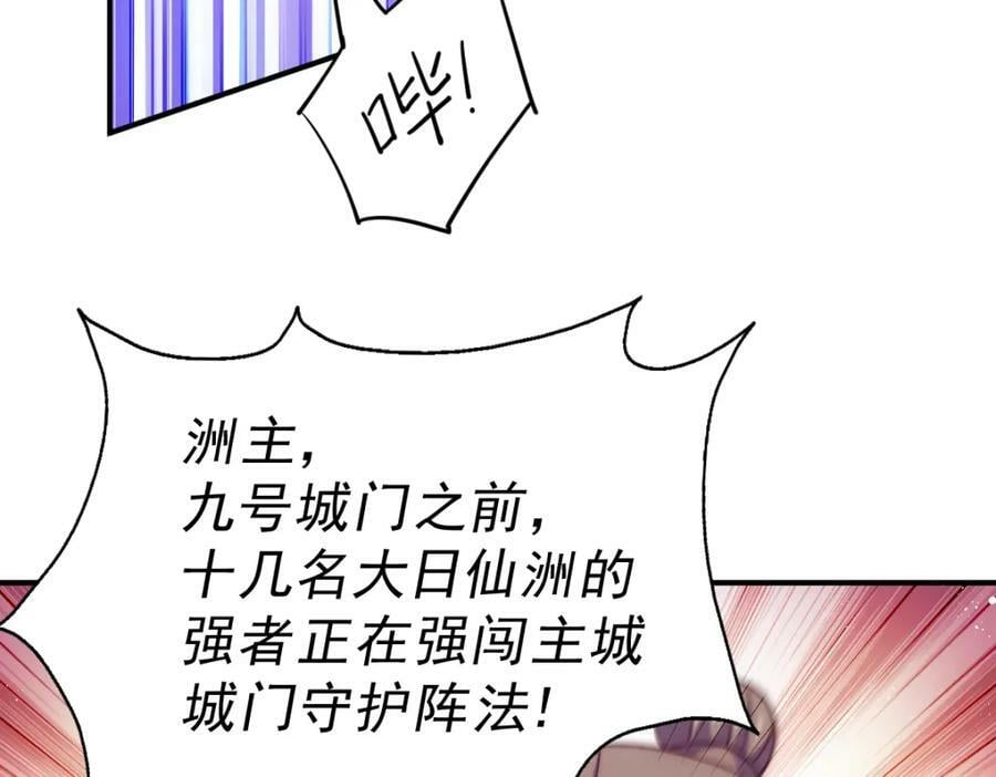 第227话 誓死守护仙洲109