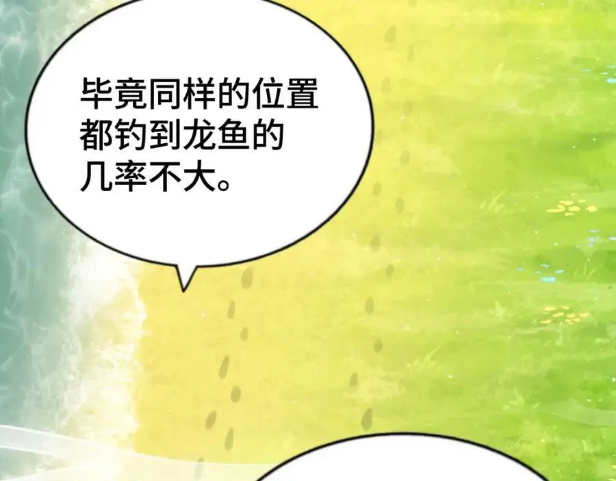 第285话 钓鱼佬永不空军29