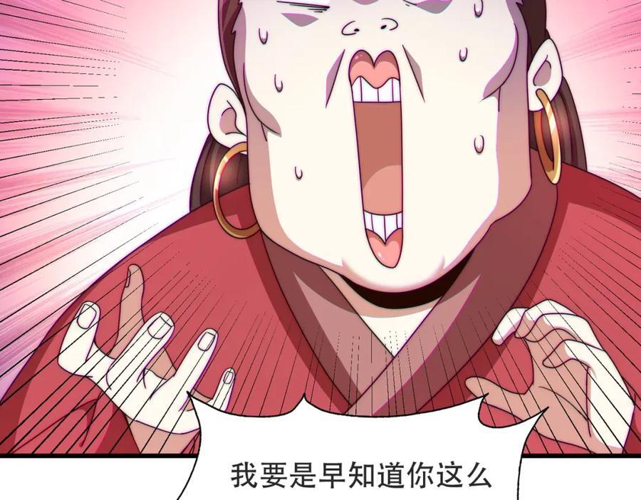 第239话 七彩宝婴142