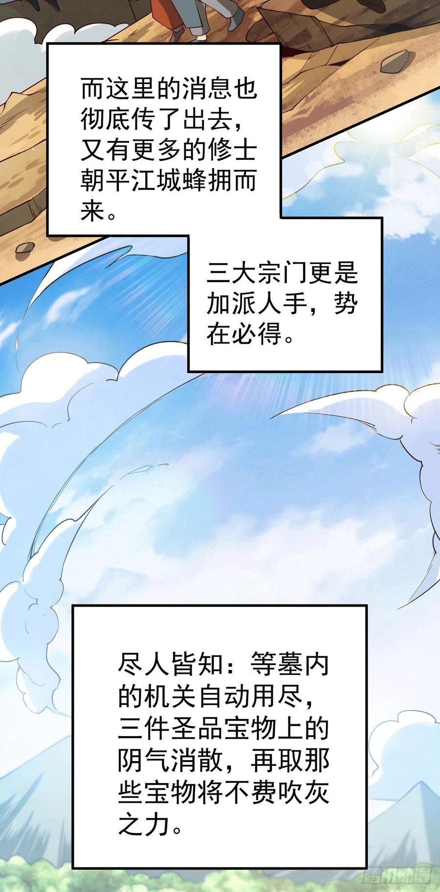 第68话 满载而归17