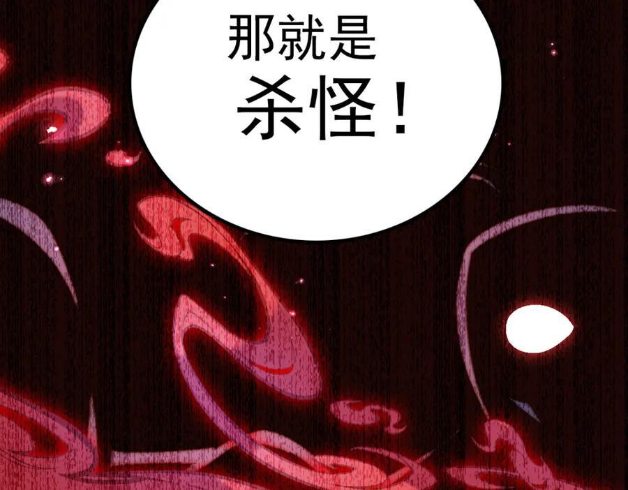 第252话 除魔联盟成立！207
