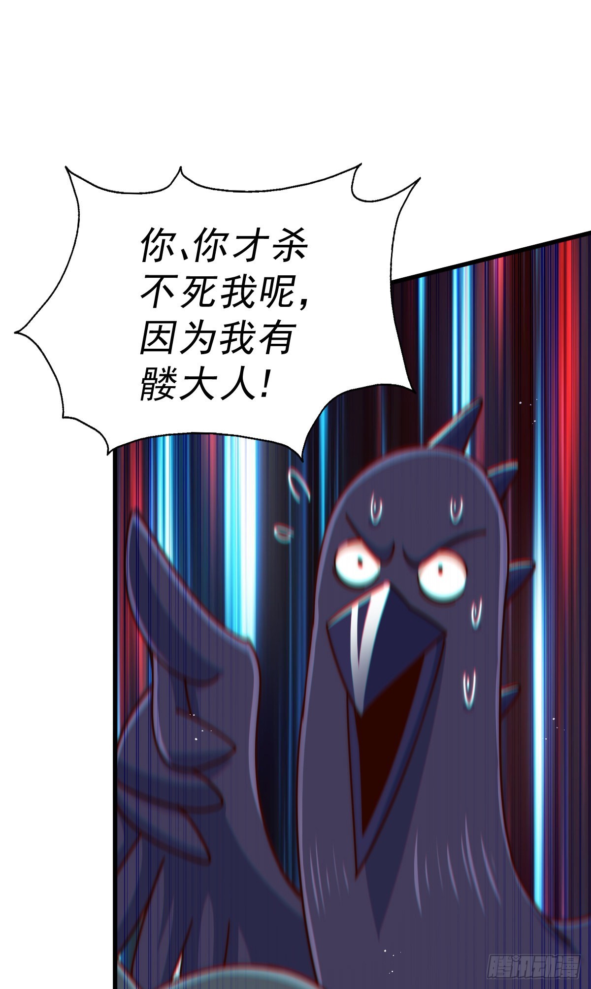 第136话 髅大人你骗鸟！95