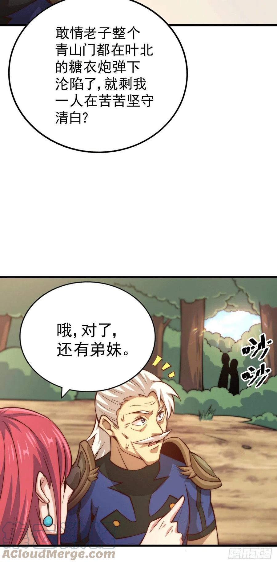 第36话 擦出爱情的火花6