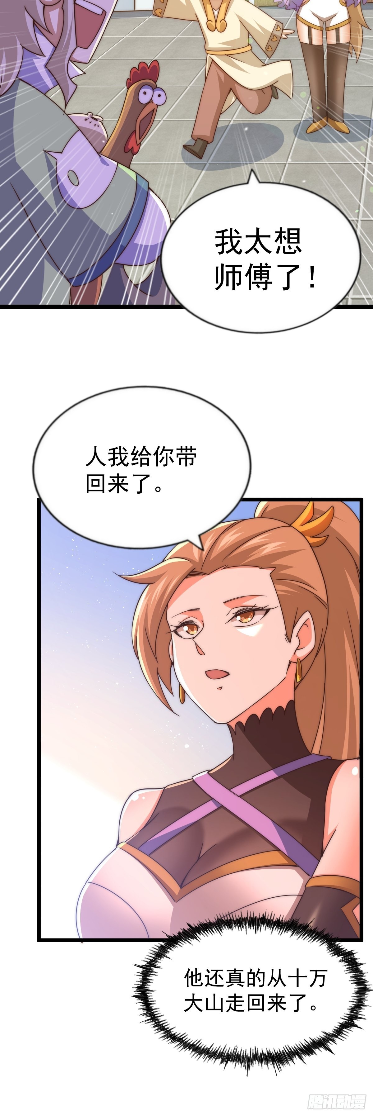 第120话 本渣男要消失了79
